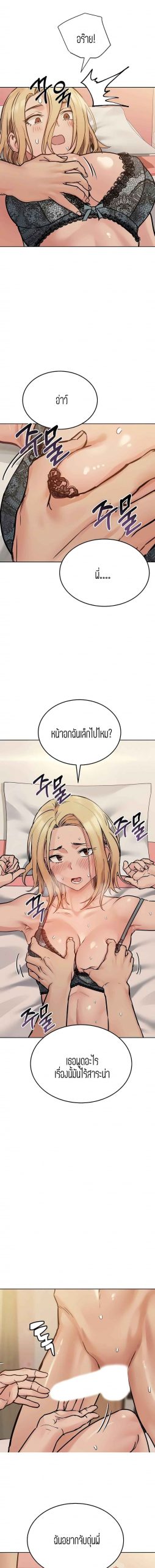 เก็บความลับไว้ระหว่างแม่กับเธอนะ-21-Keep-it-A-Secret-from-Your-Mother-Ch.21-20
