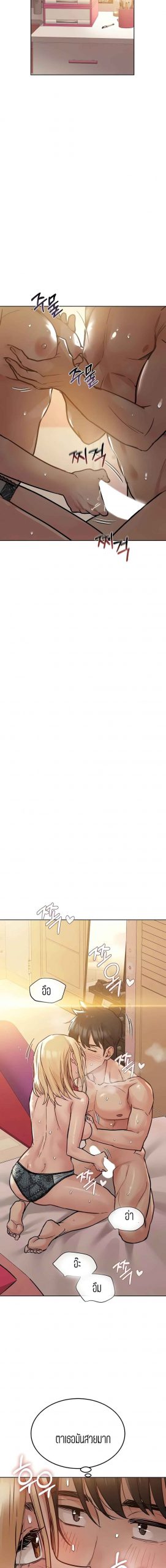 เก็บความลับไว้ระหว่างแม่กับเธอนะ-22-Keep-it-A-Secret-from-Your-Mother-Ch.22-9