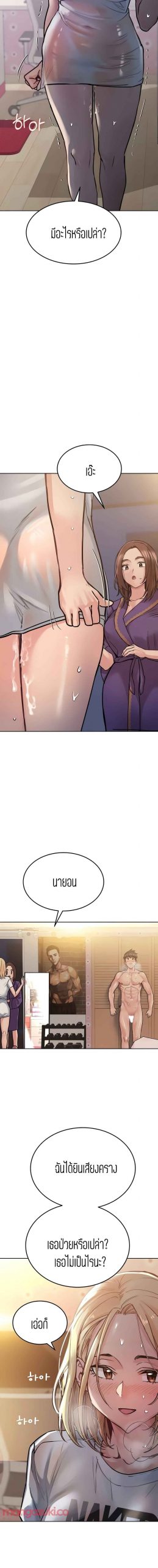 เก็บความลับไว้ระหว่างแม่กับเธอนะ-23-Keep-it-A-Secret-from-Your-Mother-Ch.23-4