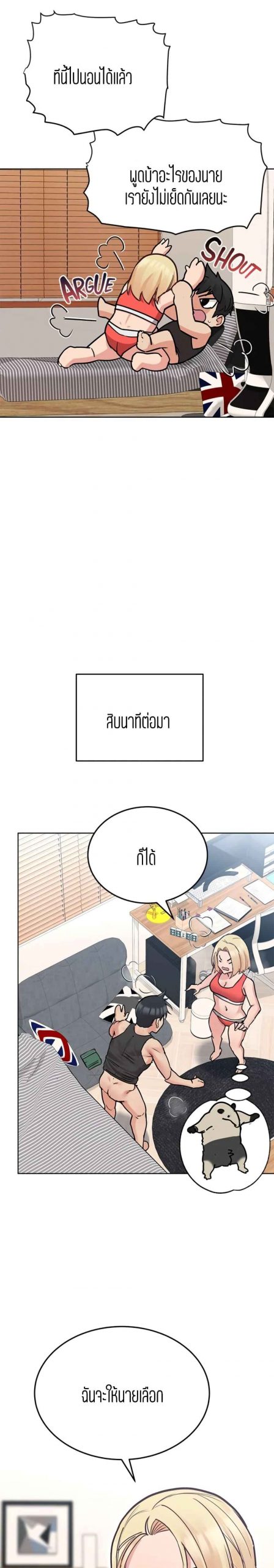 เก็บความลับไว้ระหว่างแม่กับเธอนะ-28-Keep-it-A-Secret-from-Your-Mother-Ch.28-31