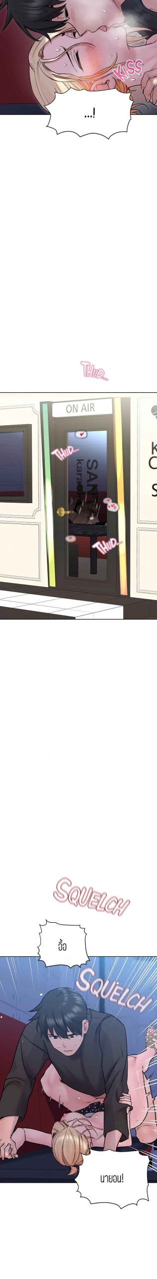 เก็บความลับไว้ระหว่างแม่กับเธอนะ-30-Keep-it-A-Secret-from-Your-Mother-Ch.30-12