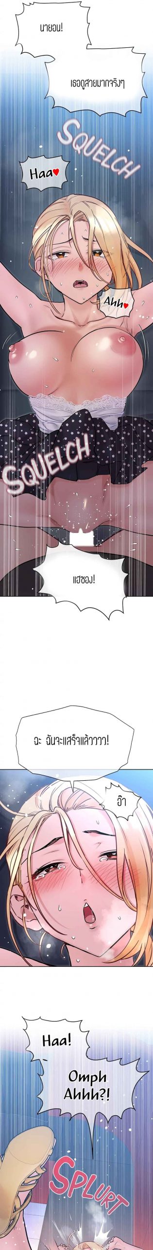 เก็บความลับไว้ระหว่างแม่กับเธอนะ-30-Keep-it-A-Secret-from-Your-Mother-Ch.30-13