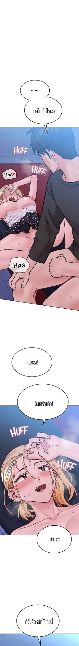 เก็บความลับไว้ระหว่างแม่กับเธอนะ-30-Keep-it-A-Secret-from-Your-Mother-Ch.30-16