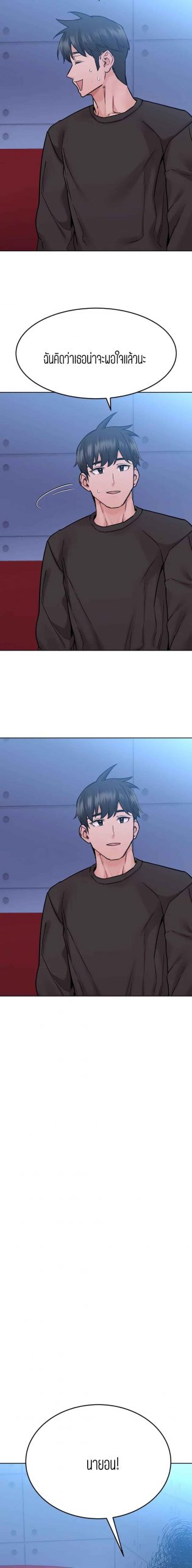 เก็บความลับไว้ระหว่างแม่กับเธอนะ-30-Keep-it-A-Secret-from-Your-Mother-Ch.30-17