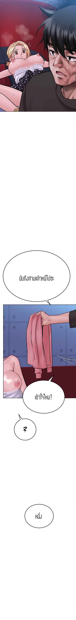 เก็บความลับไว้ระหว่างแม่กับเธอนะ-30-Keep-it-A-Secret-from-Your-Mother-Ch.30-18