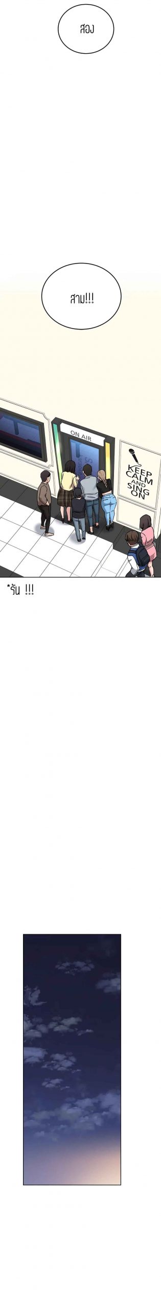 เก็บความลับไว้ระหว่างแม่กับเธอนะ-30-Keep-it-A-Secret-from-Your-Mother-Ch.30-19