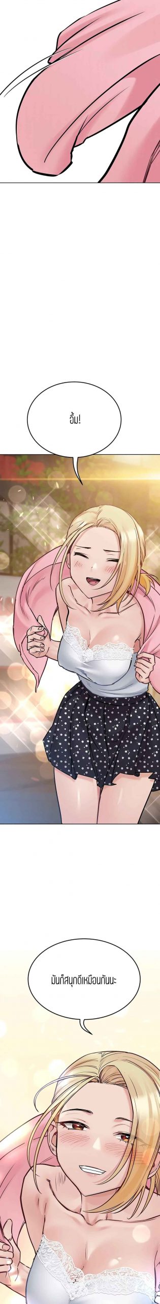 เก็บความลับไว้ระหว่างแม่กับเธอนะ-30-Keep-it-A-Secret-from-Your-Mother-Ch.30-22