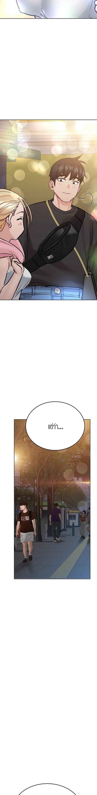 เก็บความลับไว้ระหว่างแม่กับเธอนะ-30-Keep-it-A-Secret-from-Your-Mother-Ch.30-23