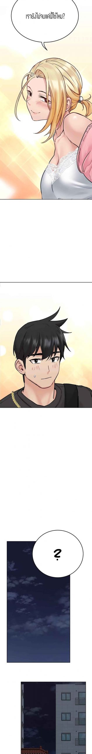 เก็บความลับไว้ระหว่างแม่กับเธอนะ-30-Keep-it-A-Secret-from-Your-Mother-Ch.30-24