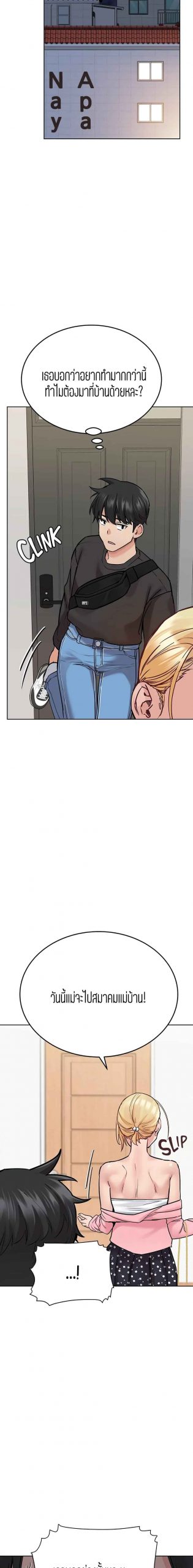 เก็บความลับไว้ระหว่างแม่กับเธอนะ-30-Keep-it-A-Secret-from-Your-Mother-Ch.30-25