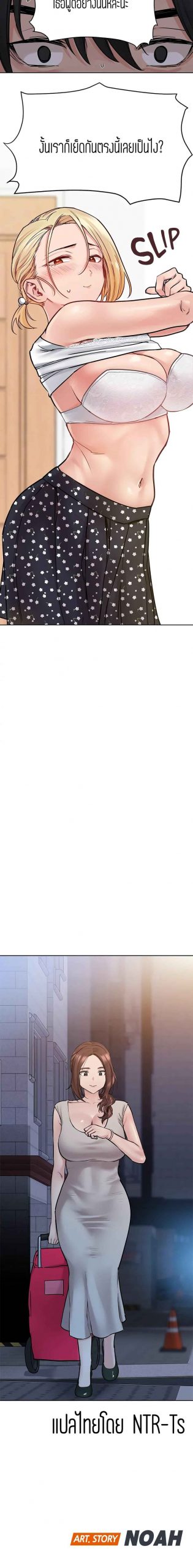 เก็บความลับไว้ระหว่างแม่กับเธอนะ-30-Keep-it-A-Secret-from-Your-Mother-Ch.30-26