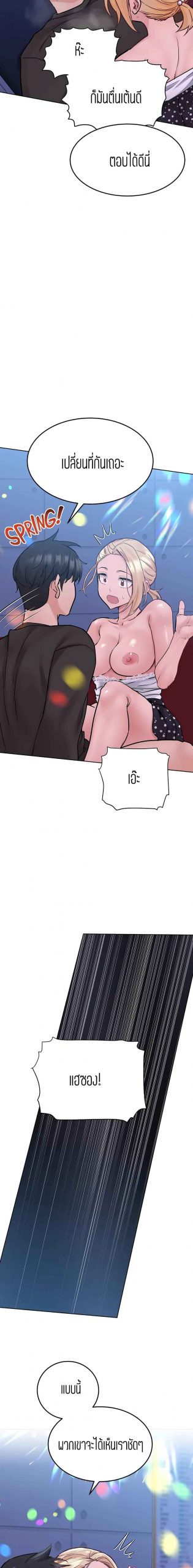 เก็บความลับไว้ระหว่างแม่กับเธอนะ-30-Keep-it-A-Secret-from-Your-Mother-Ch.30-4