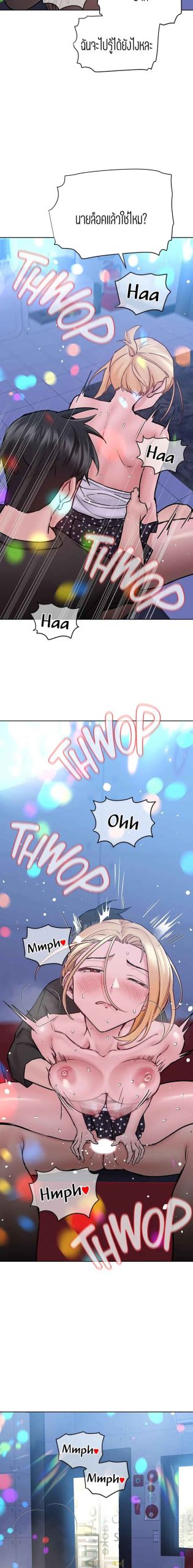 เก็บความลับไว้ระหว่างแม่กับเธอนะ-30-Keep-it-A-Secret-from-Your-Mother-Ch.30-8