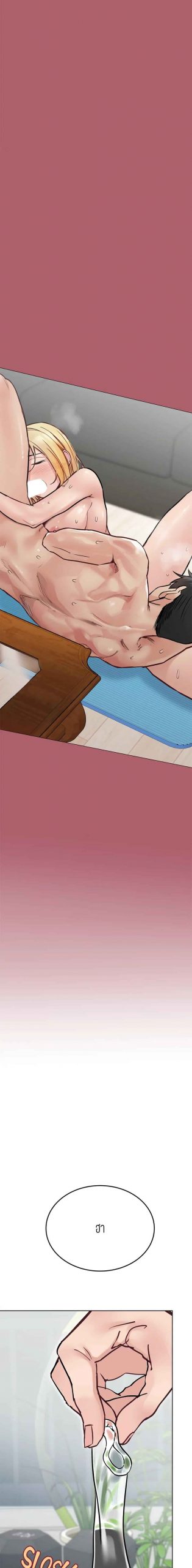 เก็บความลับไว้ระหว่างแม่กับเธอนะ-31-Keep-it-A-Secret-from-Your-Mother-Ch.31-10