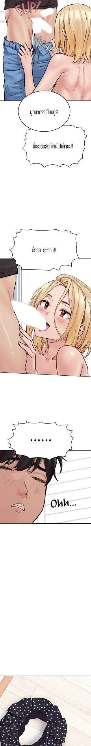 เก็บความลับไว้ระหว่างแม่กับเธอนะ-31-Keep-it-A-Secret-from-Your-Mother-Ch.31-4