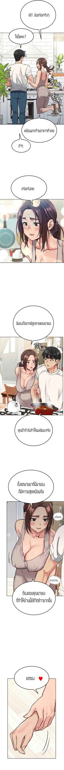 เก็บความลับไว้ระหว่างแม่กับเธอนะ-6-Keep-it-A-Secret-from-Your-Mother-Ch.6-13
