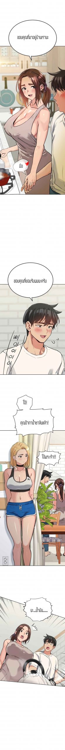 เก็บความลับไว้ระหว่างแม่กับเธอนะ-6-Keep-it-A-Secret-from-Your-Mother-Ch.6-14