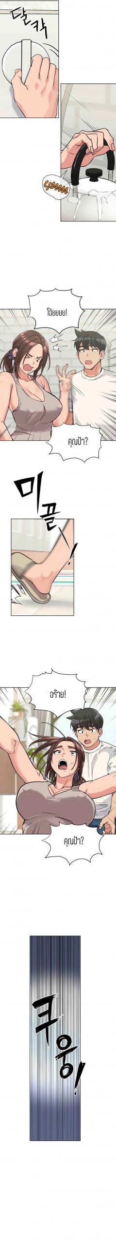 เก็บความลับไว้ระหว่างแม่กับเธอนะ-6-Keep-it-A-Secret-from-Your-Mother-Ch.6-15