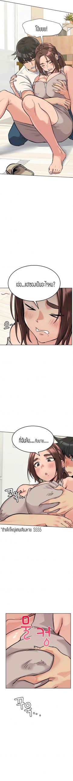 เก็บความลับไว้ระหว่างแม่กับเธอนะ-6-Keep-it-A-Secret-from-Your-Mother-Ch.6-16