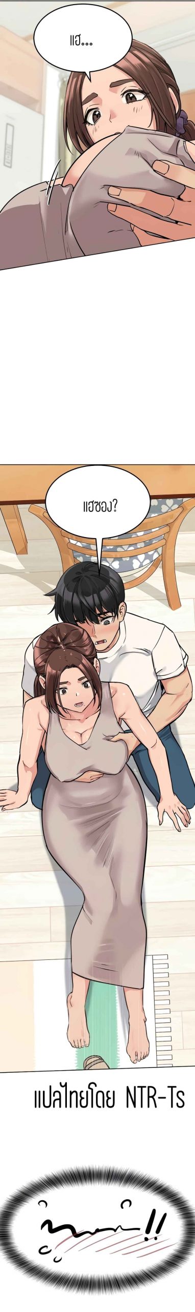 เก็บความลับไว้ระหว่างแม่กับเธอนะ-6-Keep-it-A-Secret-from-Your-Mother-Ch.6-17