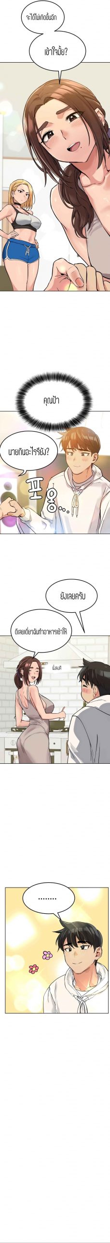 เก็บความลับไว้ระหว่างแม่กับเธอนะ-6-Keep-it-A-Secret-from-Your-Mother-Ch.6-9
