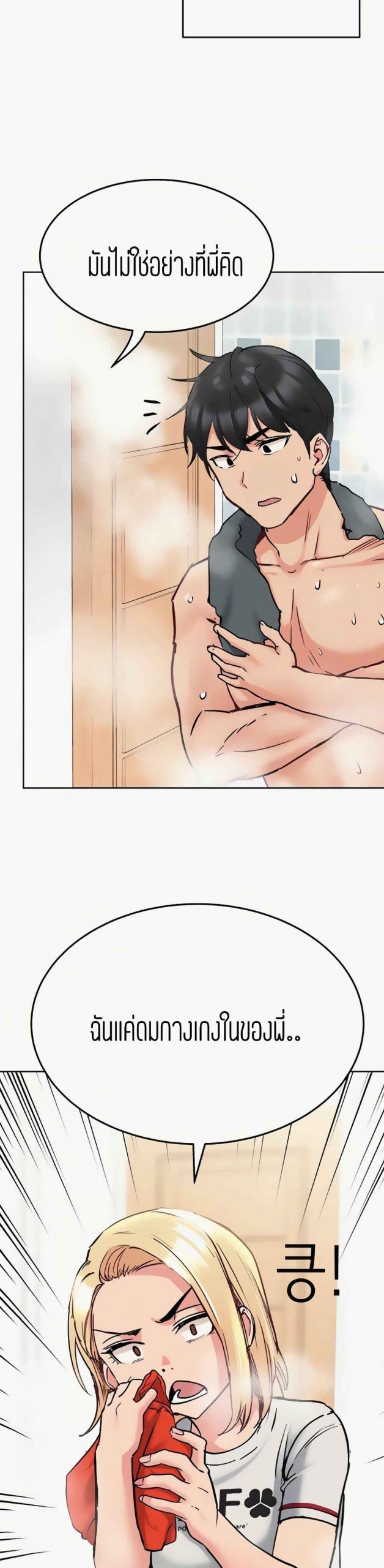 เก็บความลับไว้ระหว่างแม่กับเธอนะ-9-Keep-it-A-Secret-from-Your-Mother-Ch.9-10