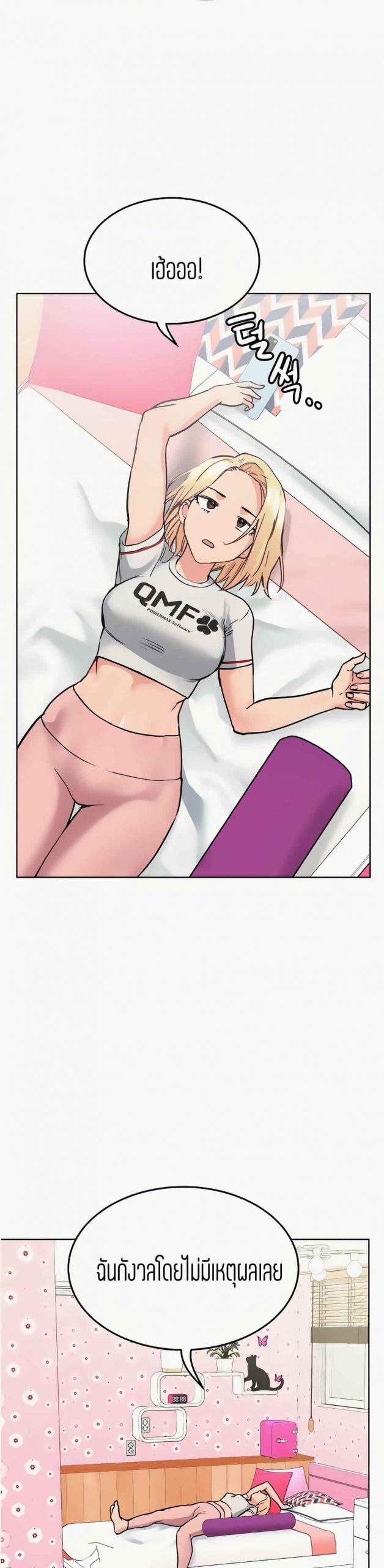 เก็บความลับไว้ระหว่างแม่กับเธอนะ-9-Keep-it-A-Secret-from-Your-Mother-Ch.9-14