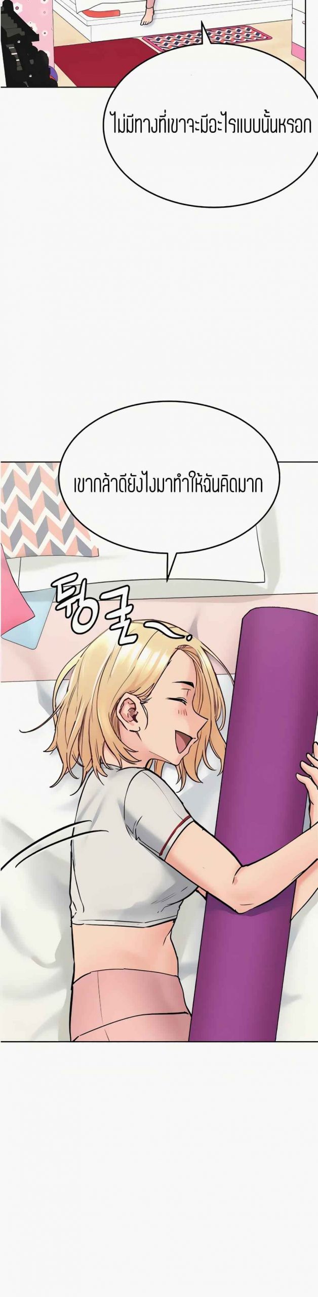 เก็บความลับไว้ระหว่างแม่กับเธอนะ-9-Keep-it-A-Secret-from-Your-Mother-Ch.9-15