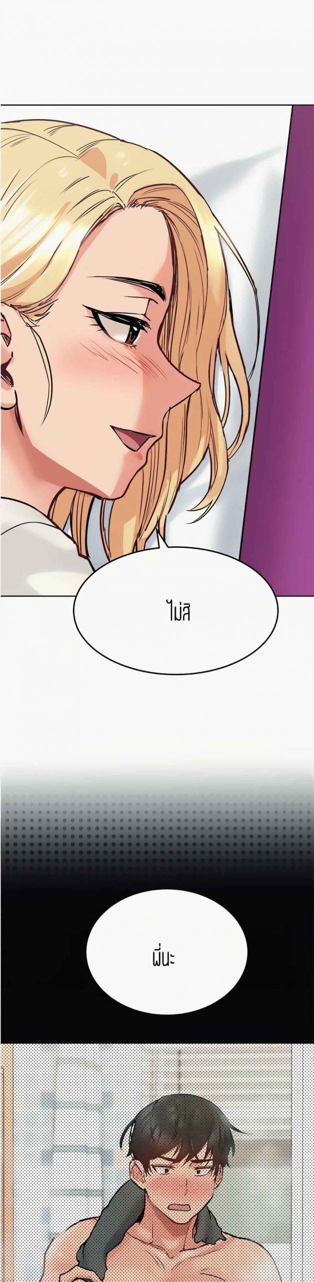 เก็บความลับไว้ระหว่างแม่กับเธอนะ-9-Keep-it-A-Secret-from-Your-Mother-Ch.9-16
