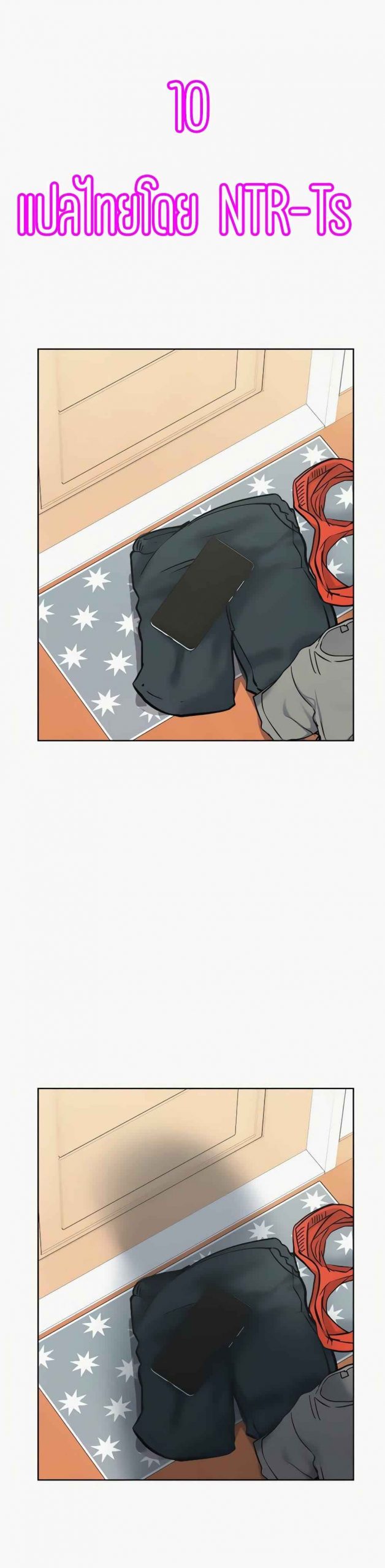 เก็บความลับไว้ระหว่างแม่กับเธอนะ-9-Keep-it-A-Secret-from-Your-Mother-Ch.9-2-1