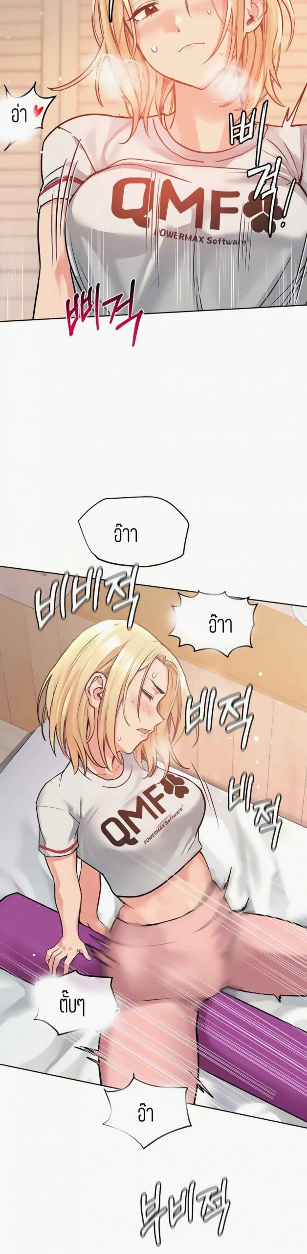 เก็บความลับไว้ระหว่างแม่กับเธอนะ-9-Keep-it-A-Secret-from-Your-Mother-Ch.9-24