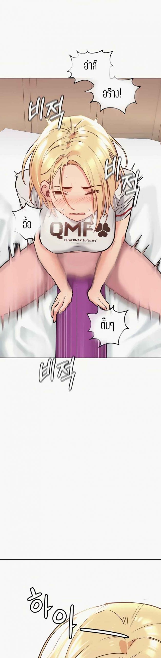 เก็บความลับไว้ระหว่างแม่กับเธอนะ-9-Keep-it-A-Secret-from-Your-Mother-Ch.9-25