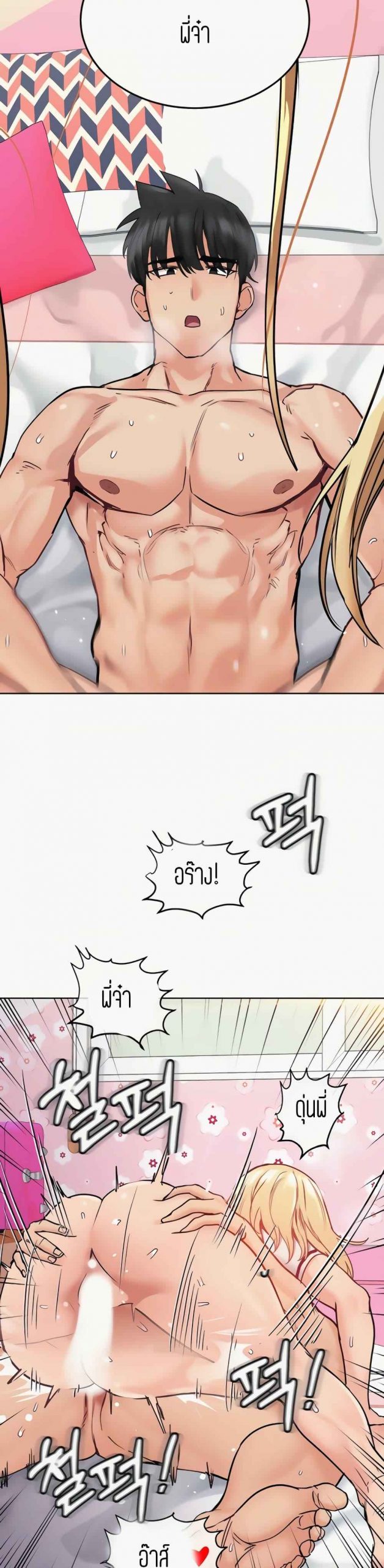 เก็บความลับไว้ระหว่างแม่กับเธอนะ-9-Keep-it-A-Secret-from-Your-Mother-Ch.9-28