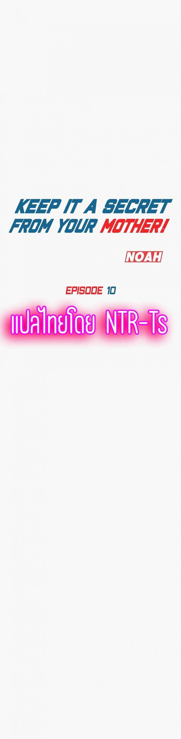 เก็บความลับไว้ระหว่างแม่กับเธอนะ-9-Keep-it-A-Secret-from-Your-Mother-Ch.9-33
