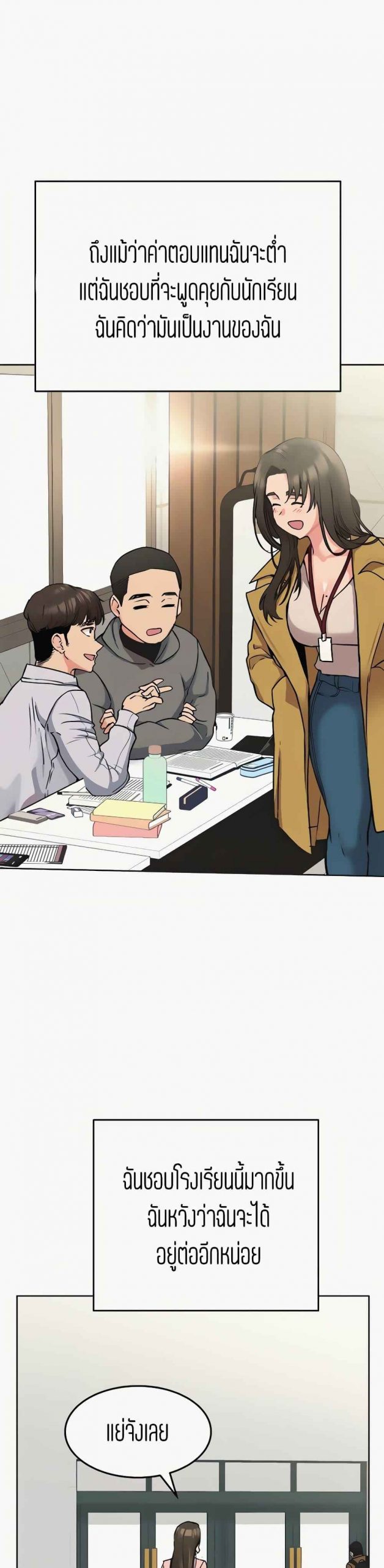 เก็บความลับไว้ระหว่างแม่กับเธอนะ-9-Keep-it-A-Secret-from-Your-Mother-Ch.9-40