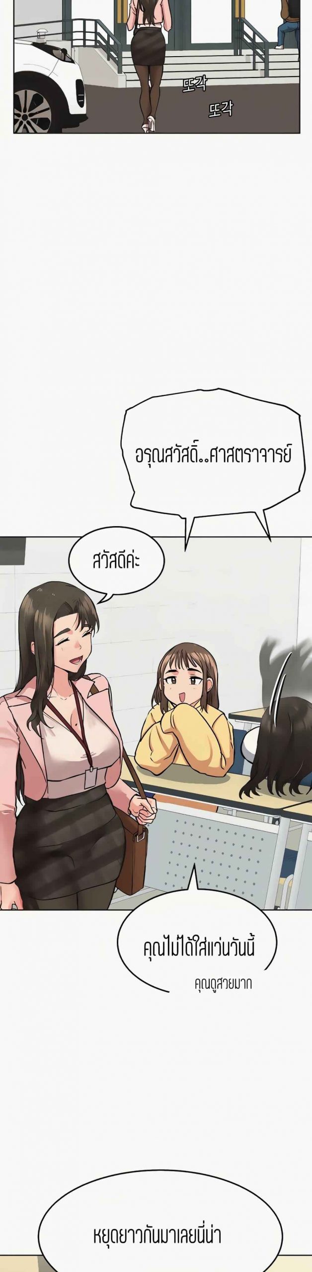 เก็บความลับไว้ระหว่างแม่กับเธอนะ-9-Keep-it-A-Secret-from-Your-Mother-Ch.9-41