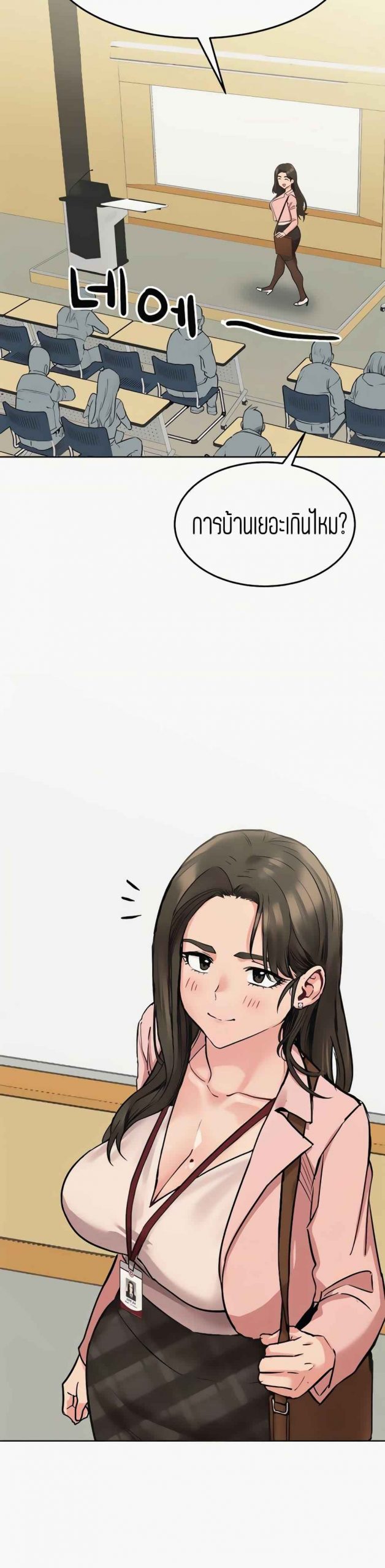 เก็บความลับไว้ระหว่างแม่กับเธอนะ-9-Keep-it-A-Secret-from-Your-Mother-Ch.9-42