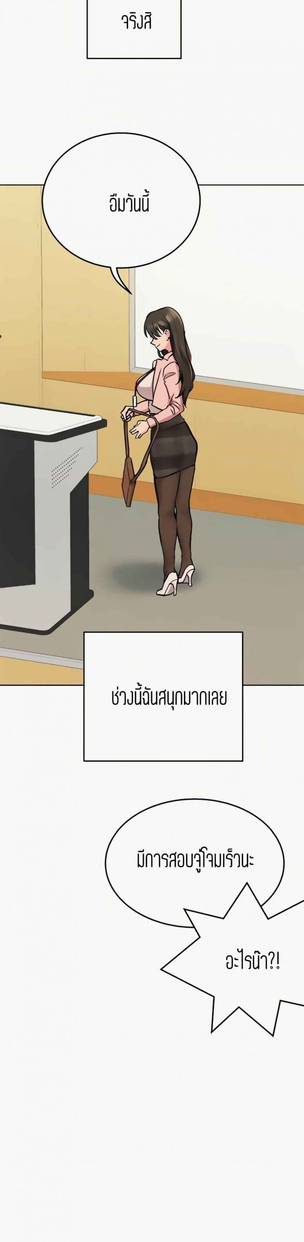 เก็บความลับไว้ระหว่างแม่กับเธอนะ-9-Keep-it-A-Secret-from-Your-Mother-Ch.9-45