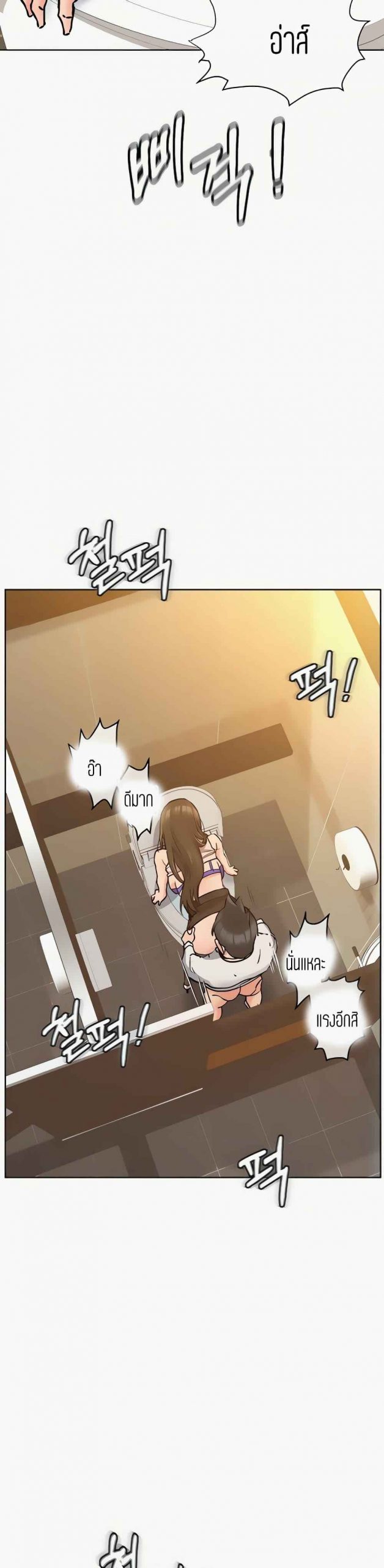 เก็บความลับไว้ระหว่างแม่กับเธอนะ-9-Keep-it-A-Secret-from-Your-Mother-Ch.9-47