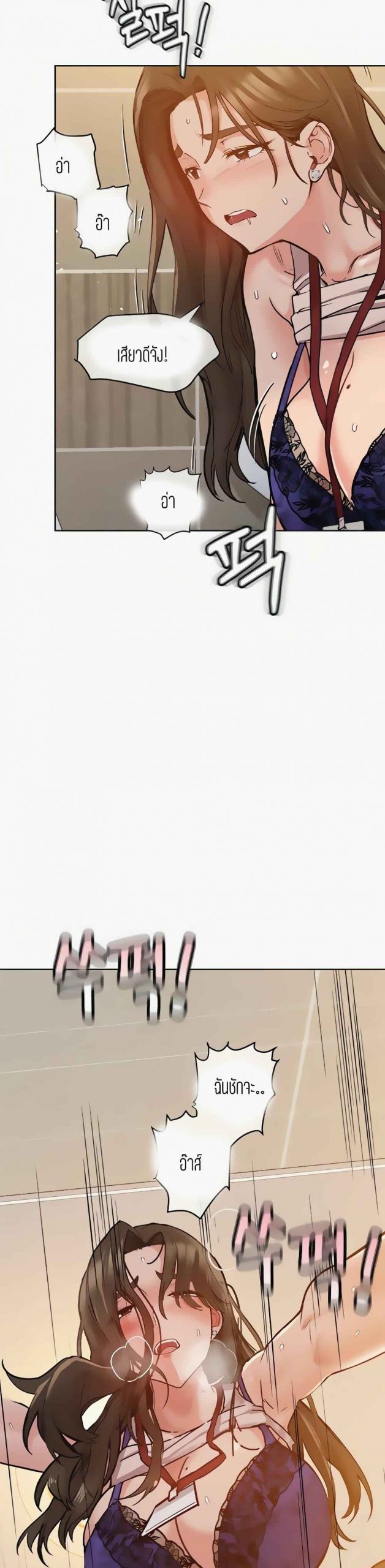 เก็บความลับไว้ระหว่างแม่กับเธอนะ-9-Keep-it-A-Secret-from-Your-Mother-Ch.9-48
