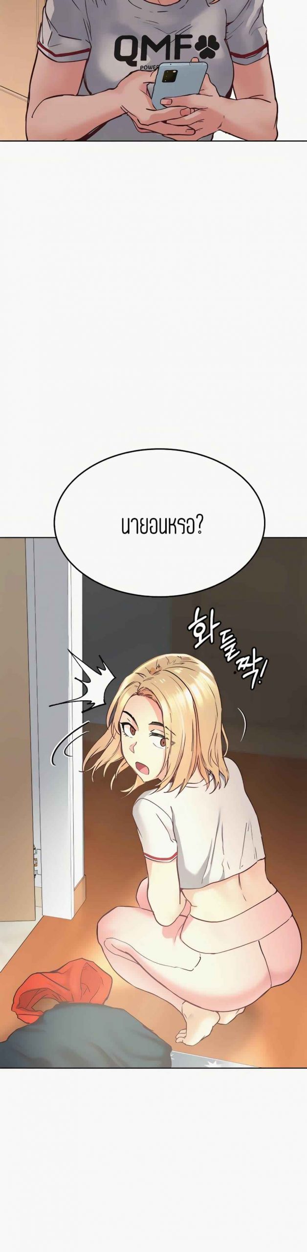 เก็บความลับไว้ระหว่างแม่กับเธอนะ-9-Keep-it-A-Secret-from-Your-Mother-Ch.9-6-1