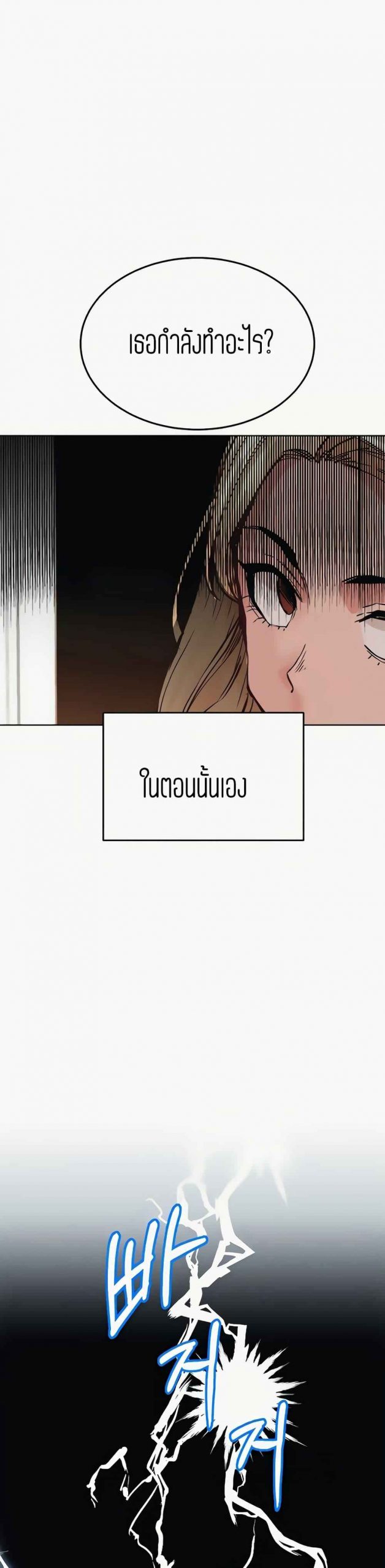 เก็บความลับไว้ระหว่างแม่กับเธอนะ-9-Keep-it-A-Secret-from-Your-Mother-Ch.9-7-1
