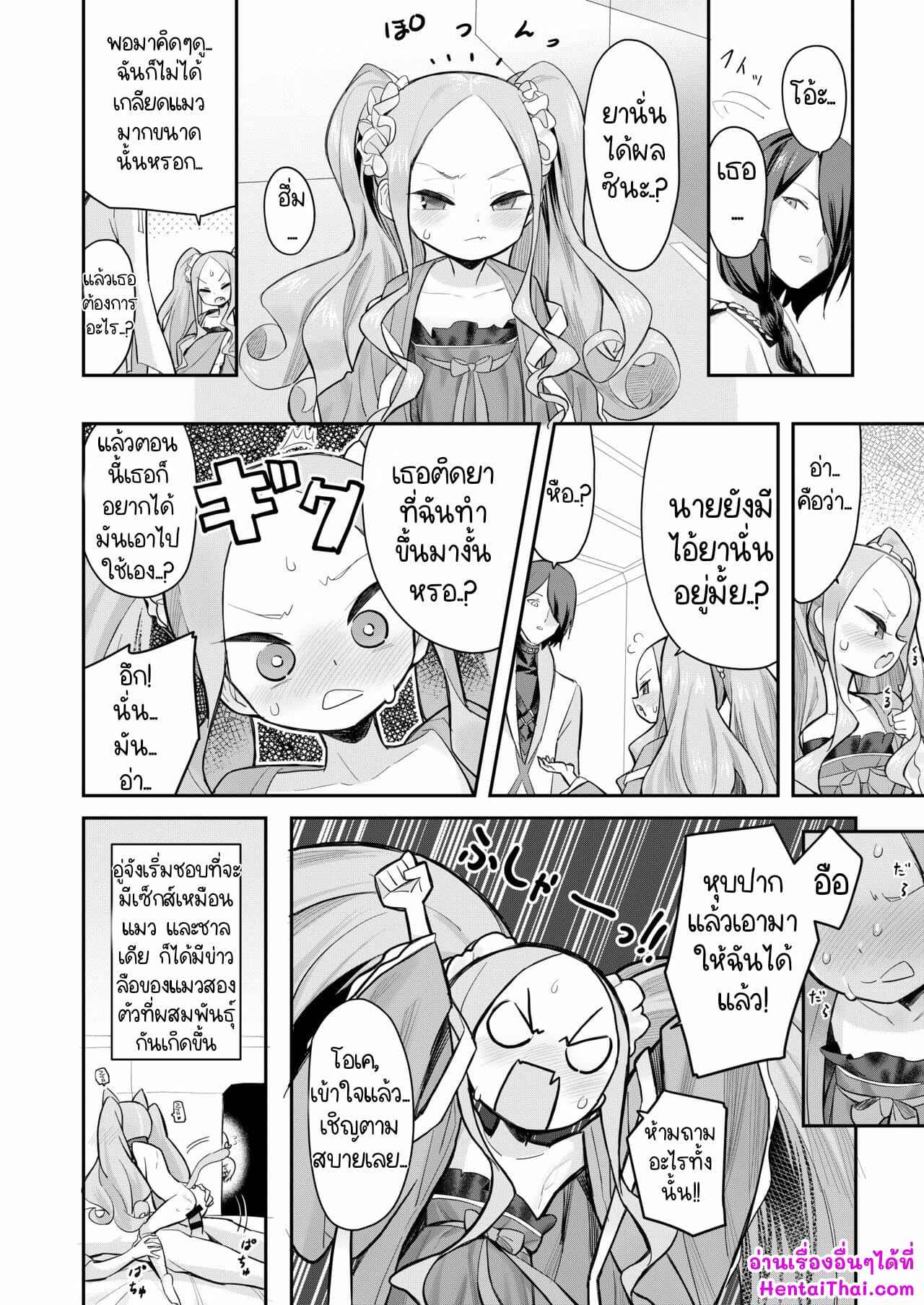 เขาบอกเป็นเหมียว-มันเสียวกว่าเยอะAsunaro-Neat.-Ronna-Nyan-Nyan-Fuunyan-Fate-Grand-Order-23