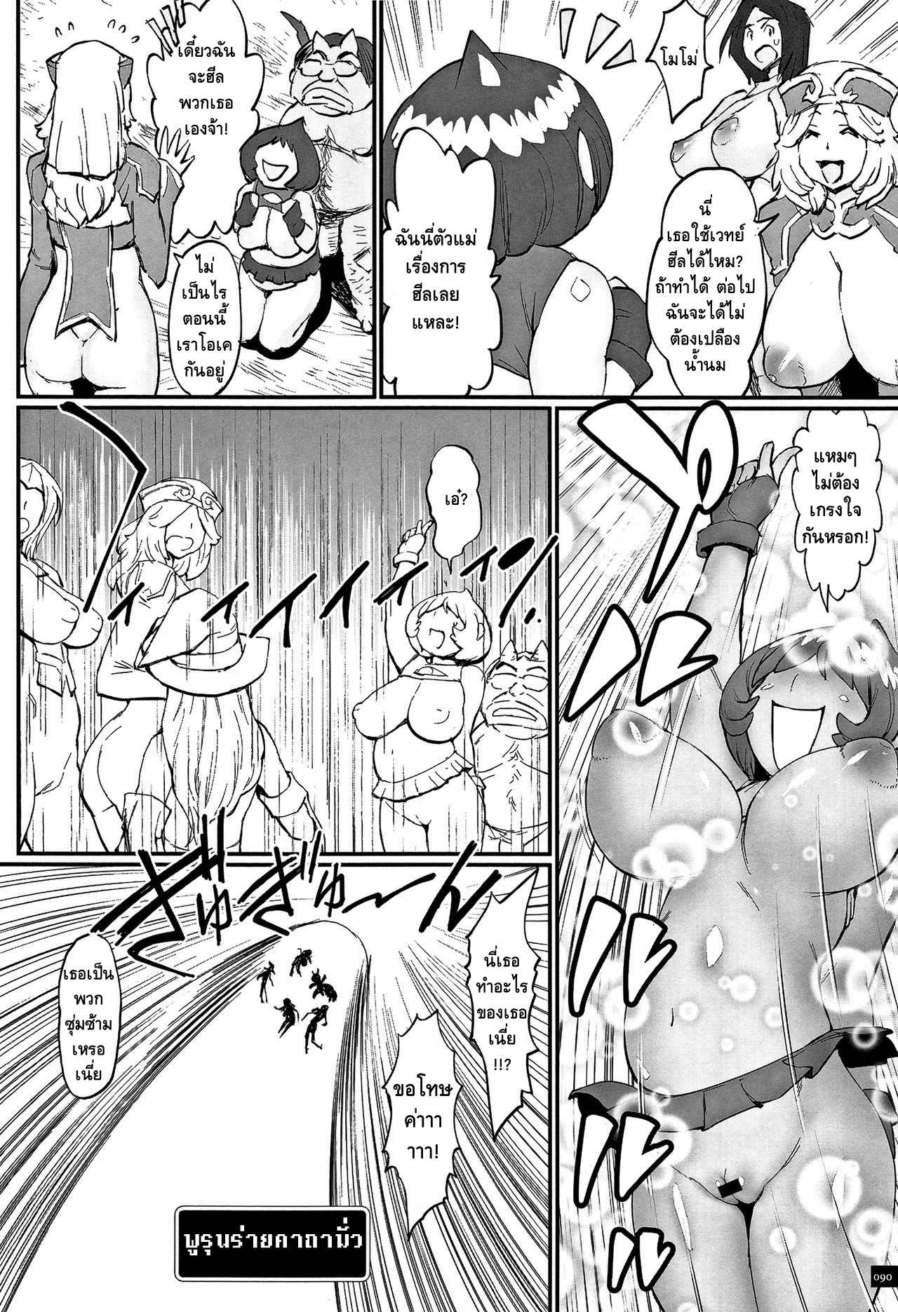 เจ้าหนุ่มดุ้นมังกร-4-Combat-Ecchu-Hime-to-Dragon-Ch.4-12