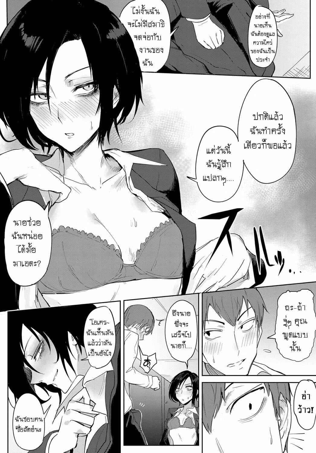 เต็มสองตา-Fushoku-Tsushin-Kiyaku-COMIC-Anthurium-2018-02-10