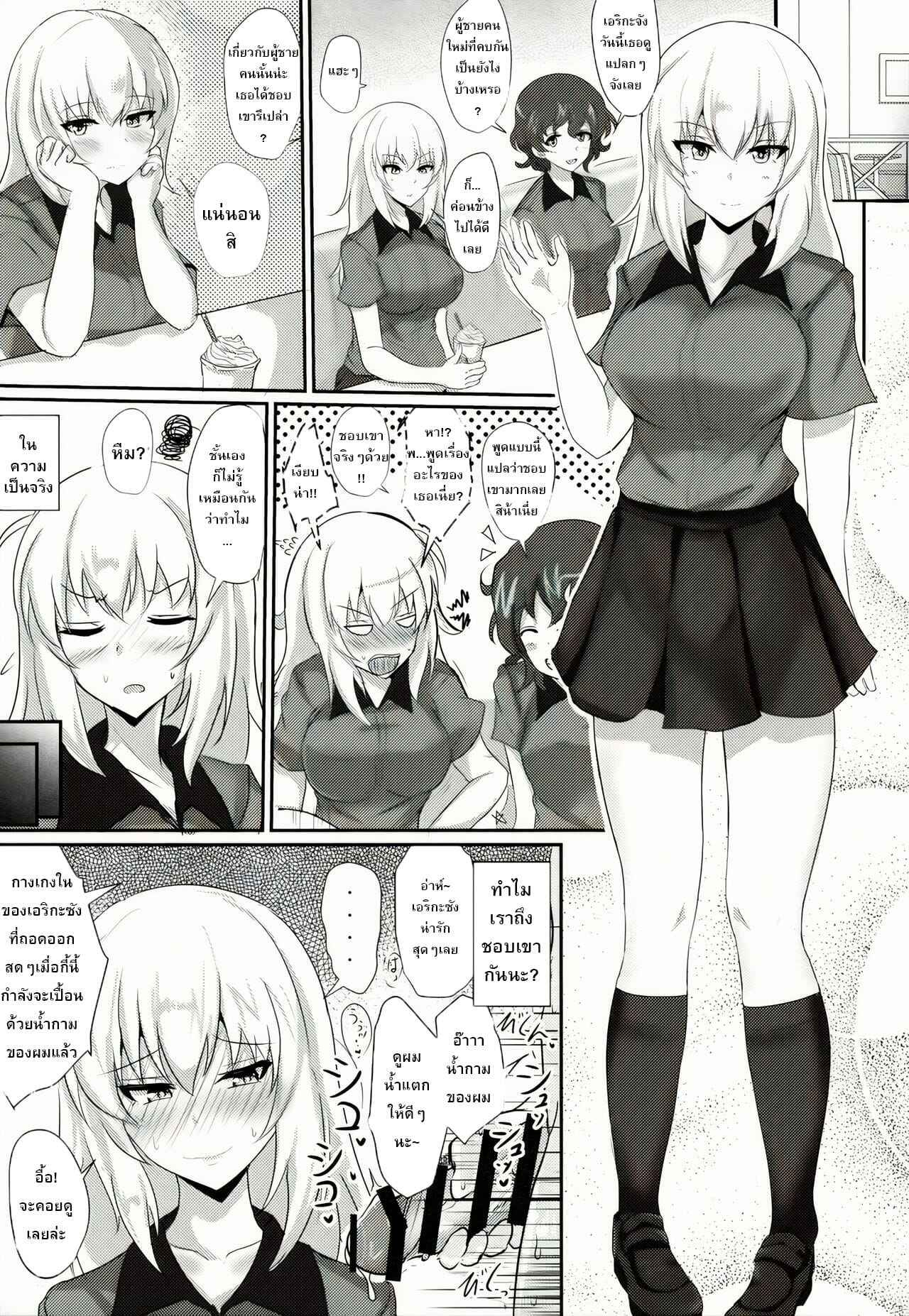 เปล่าโรคจิต-แค่คิดไม่ปกติ-2-C91-Hakuginmokusei-Poshi-Onayami-Itsumi-san-Girls-und-Panzer2-3