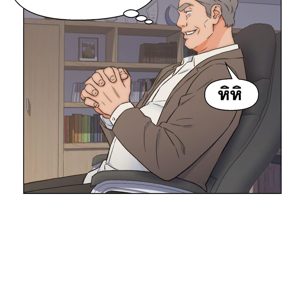 เพื่อนพ่อระยำ-ขอชำระแค้น-10-Dads-Friend-Ch.10-65