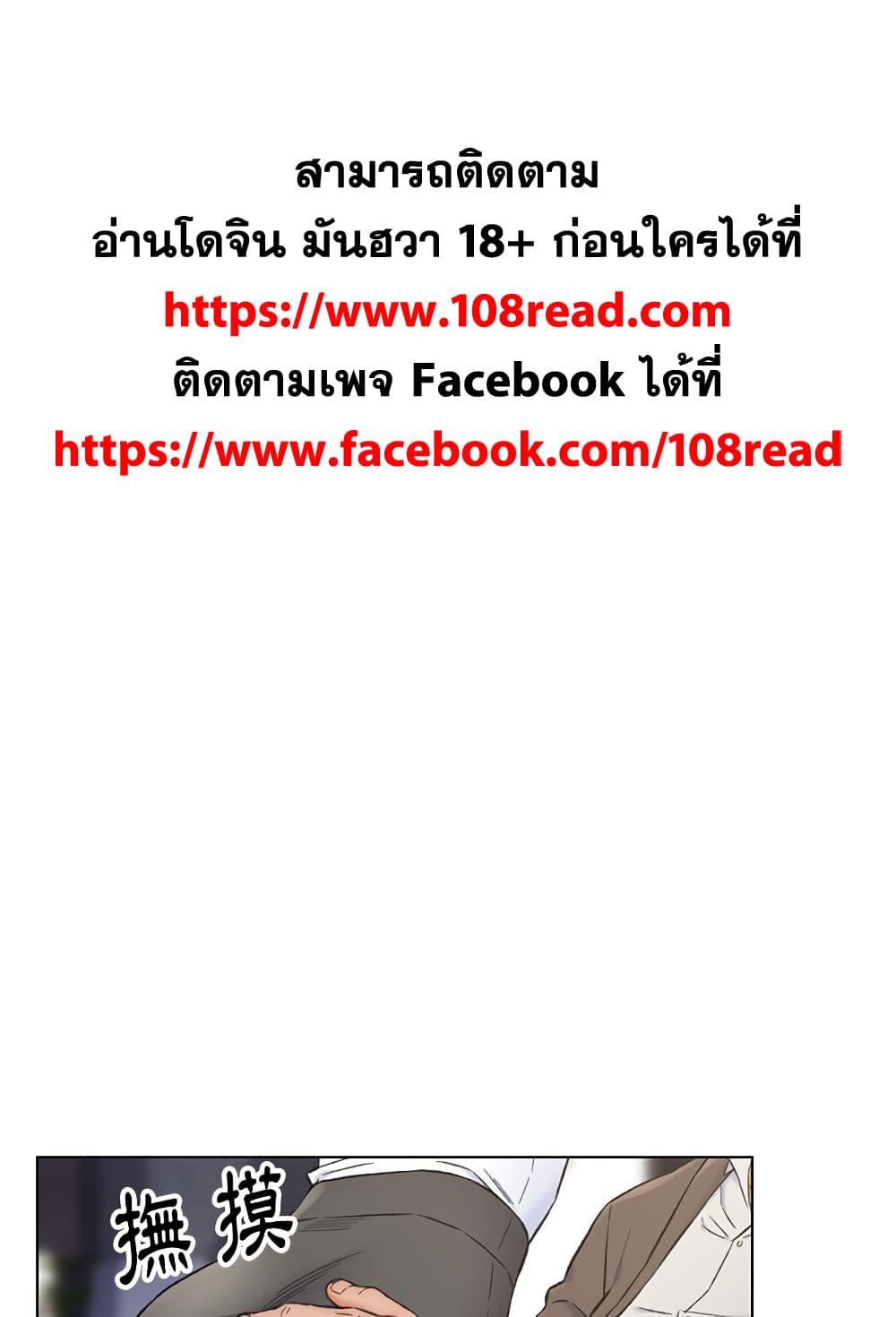 เพื่อนพ่อระยำ-ขอชำระแค้น-11-Dads-Friend-Ch.11-2