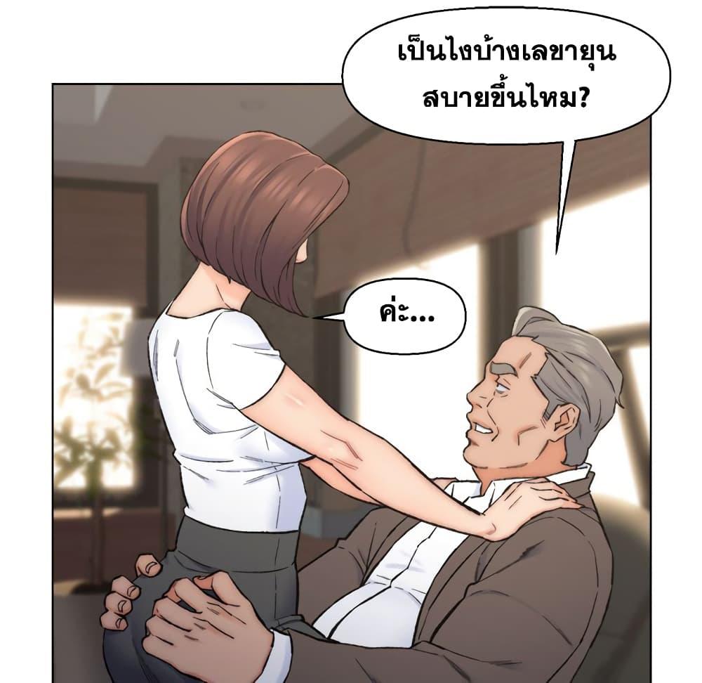 เพื่อนพ่อระยำ-ขอชำระแค้น-11-Dads-Friend-Ch.11-20