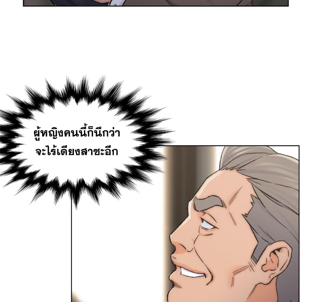 เพื่อนพ่อระยำ-ขอชำระแค้น-11-Dads-Friend-Ch.11-21